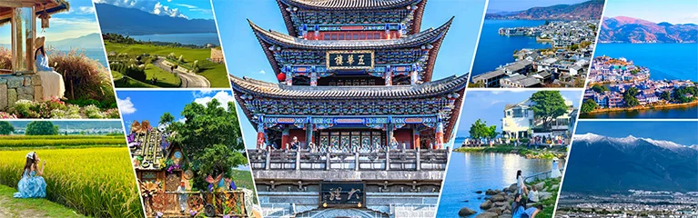 大理旅遊
