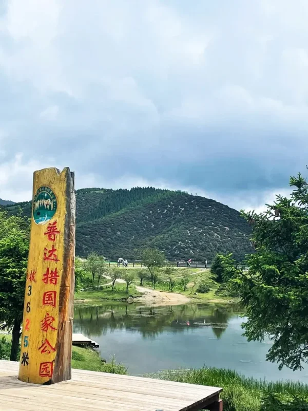 香格里拉普達措國家公園湖泊自然景觀